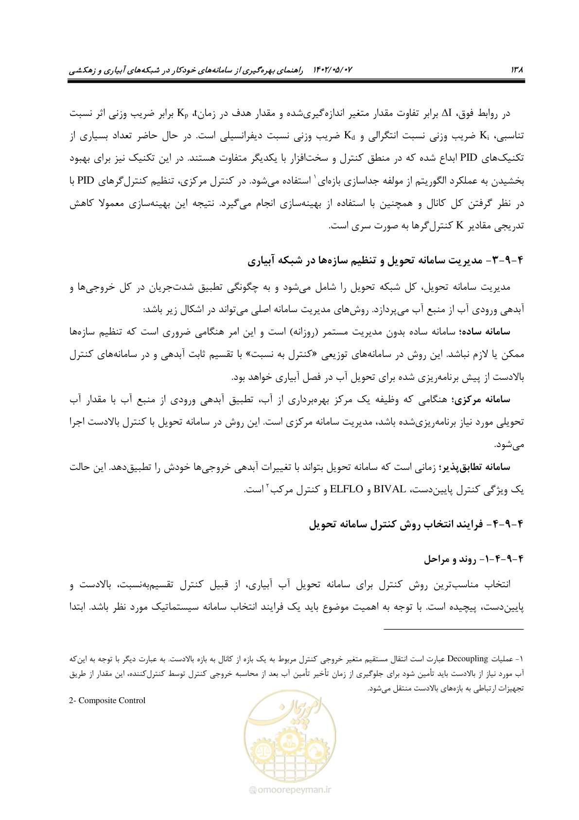 صفحه 164 از 382