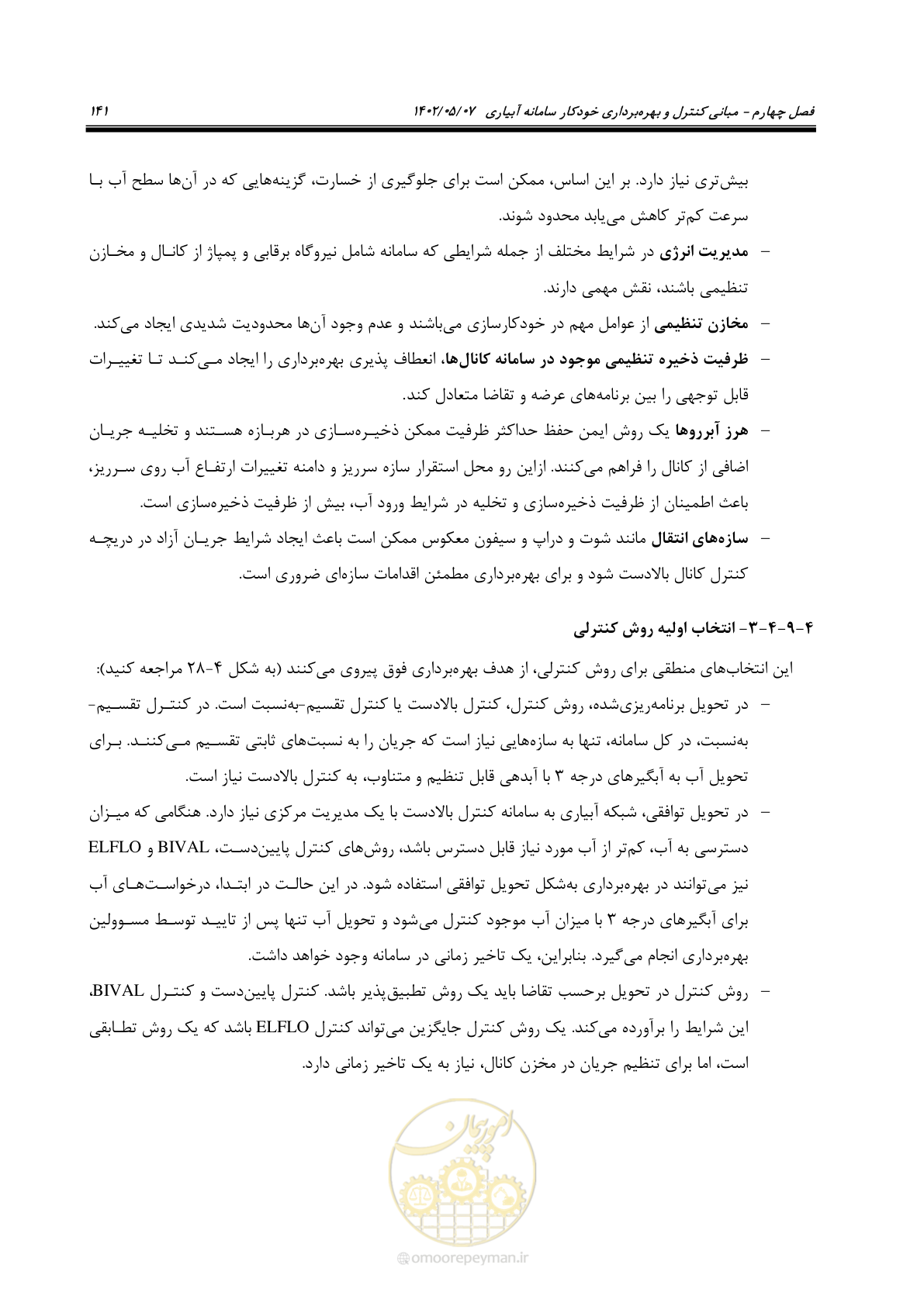 صفحه 167 از 382