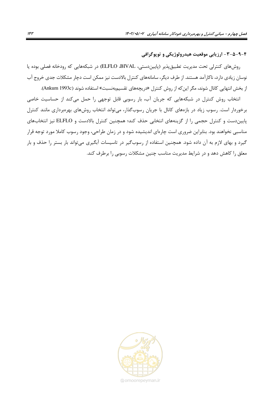 صفحه 169 از 382