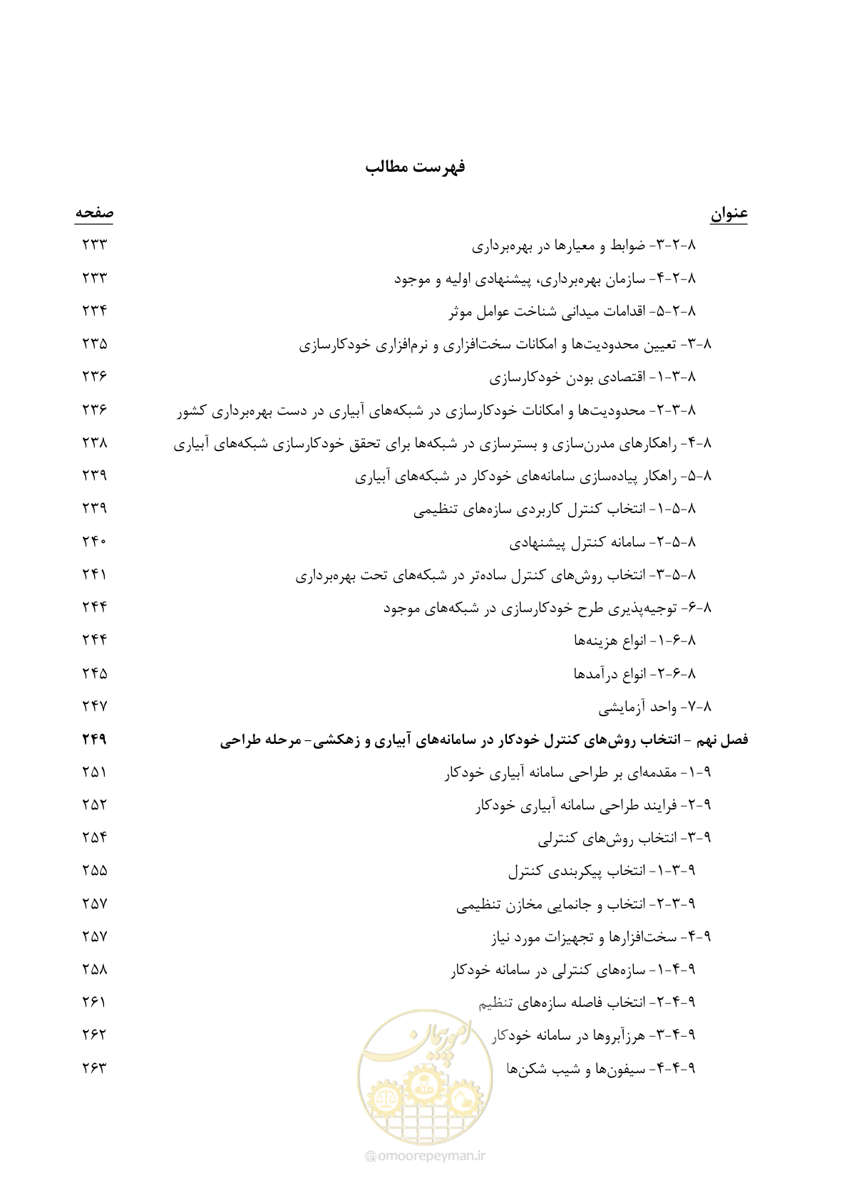صفحه 17 از 382