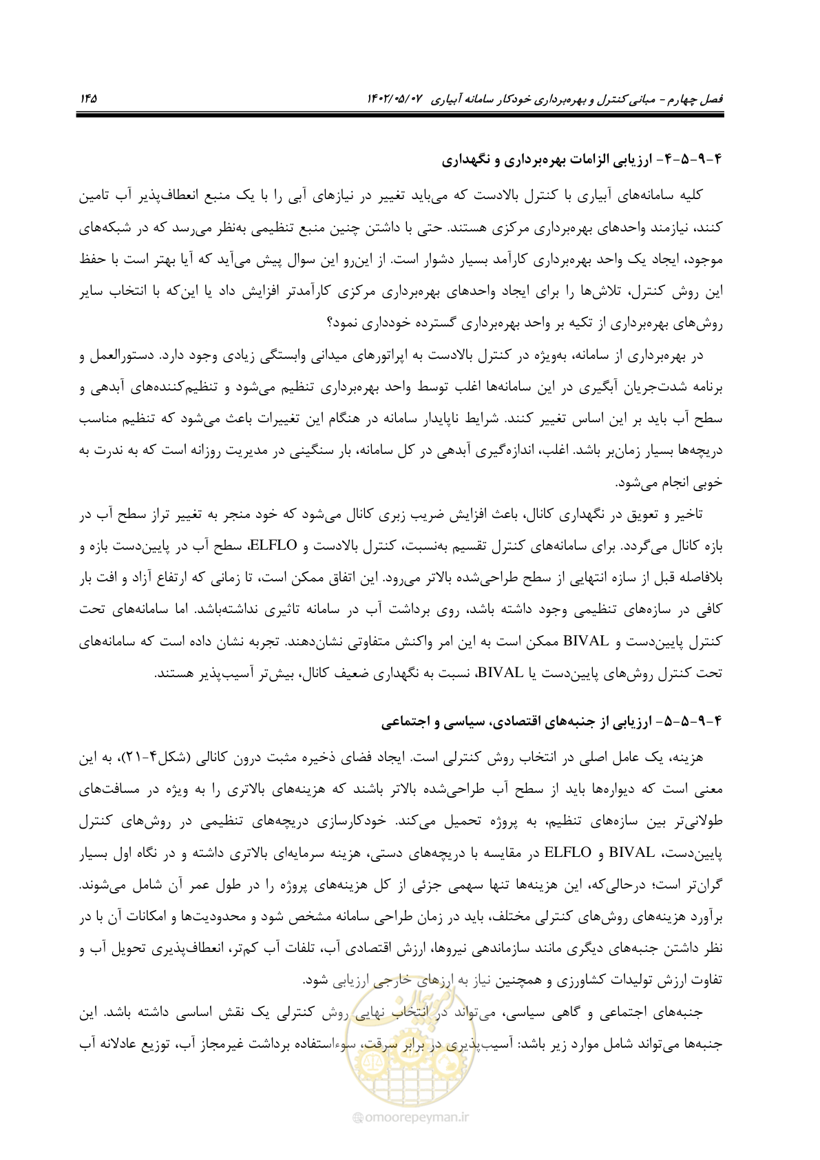 صفحه 171 از 382