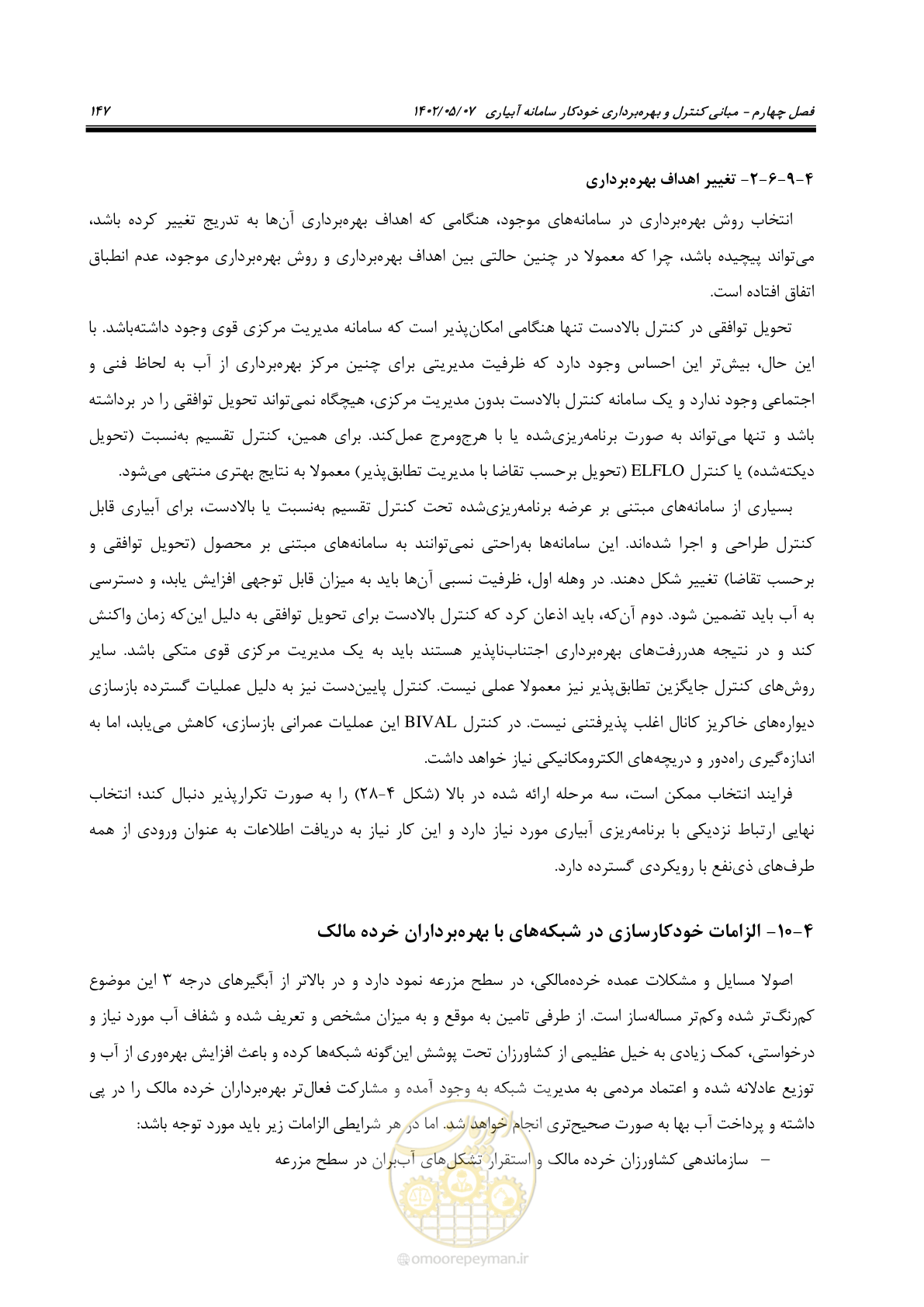 صفحه 173 از 382