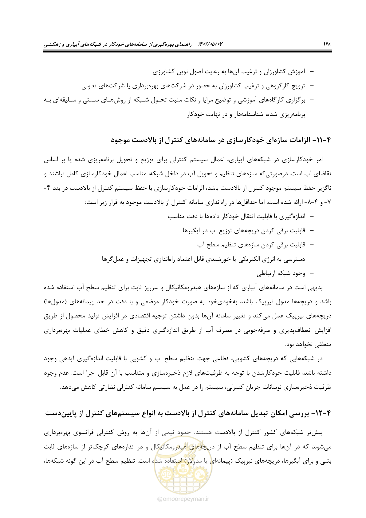 صفحه 174 از 382