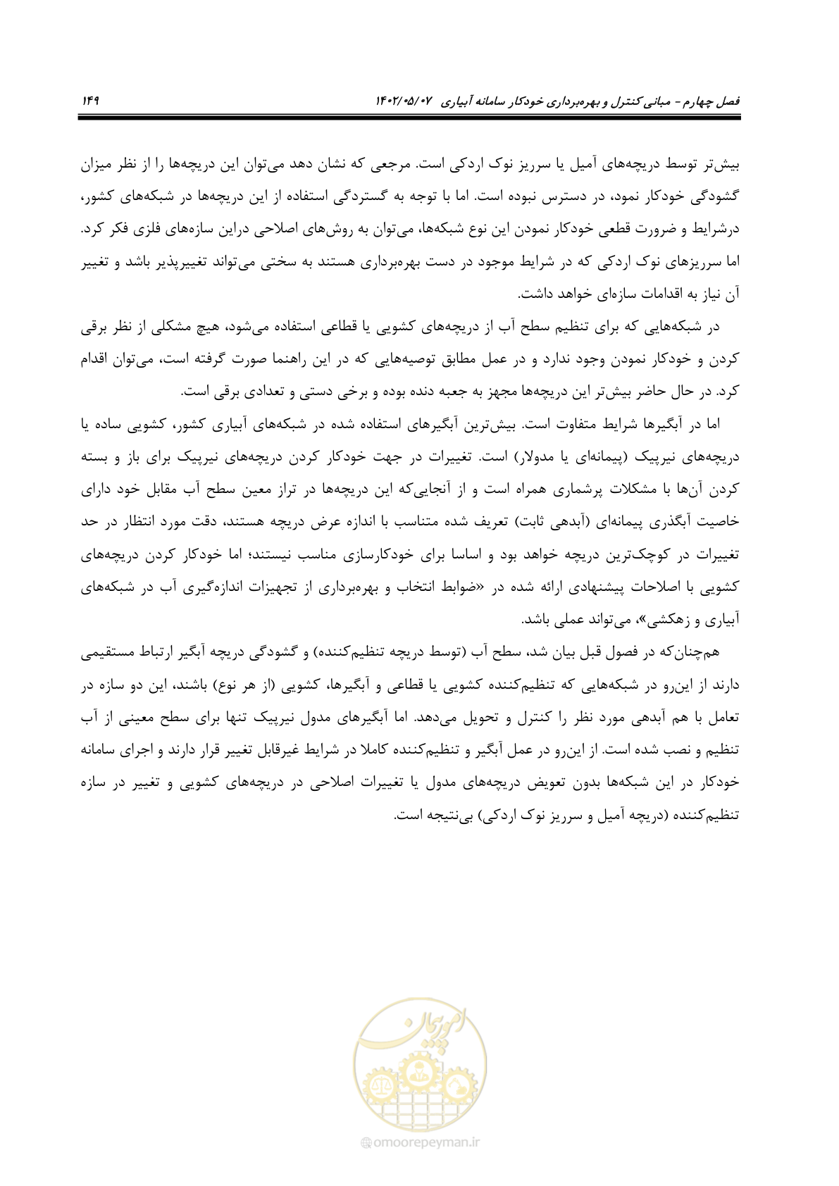 صفحه 175 از 382