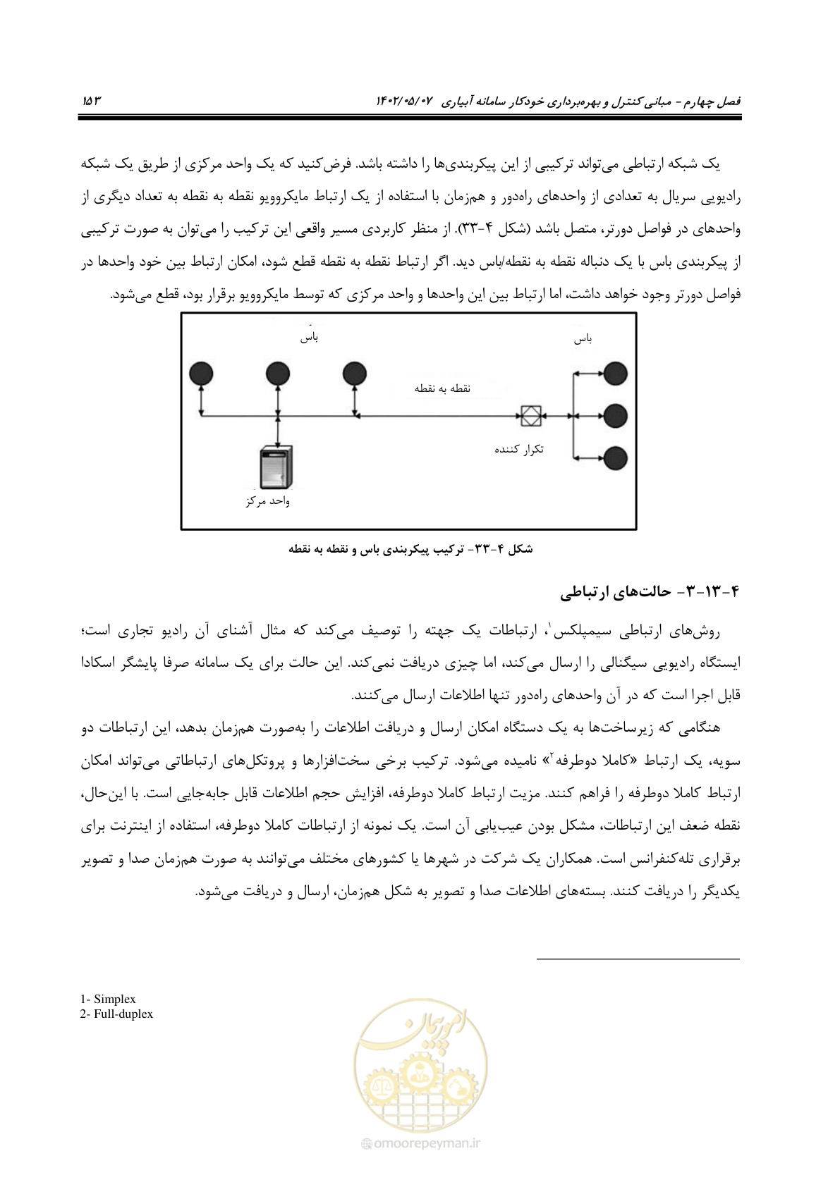صفحه 179 از 382