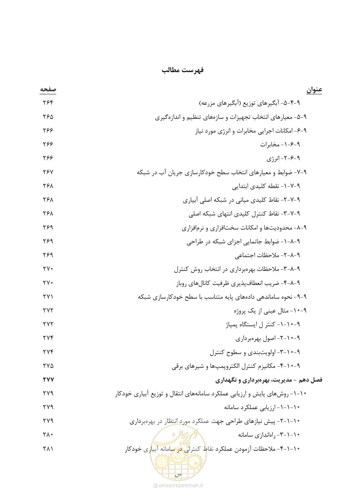 صفحه 18 از 382