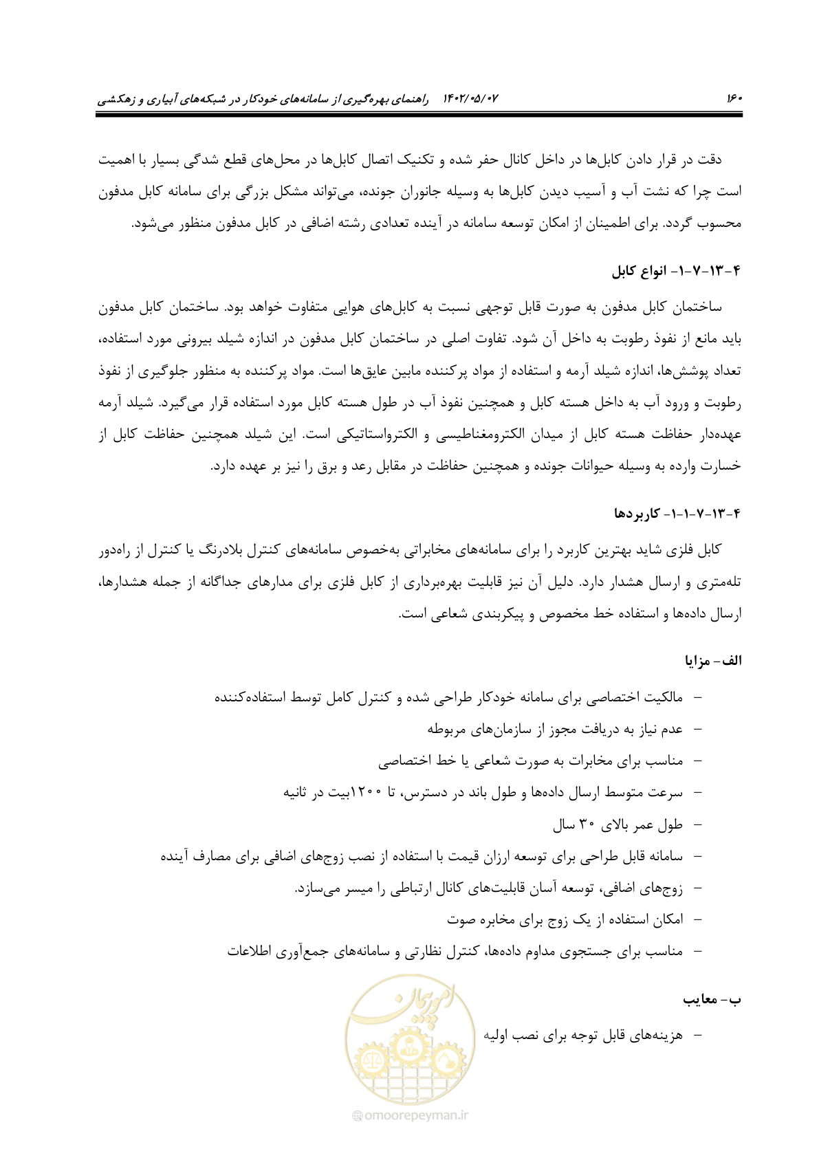 صفحه 186 از 382