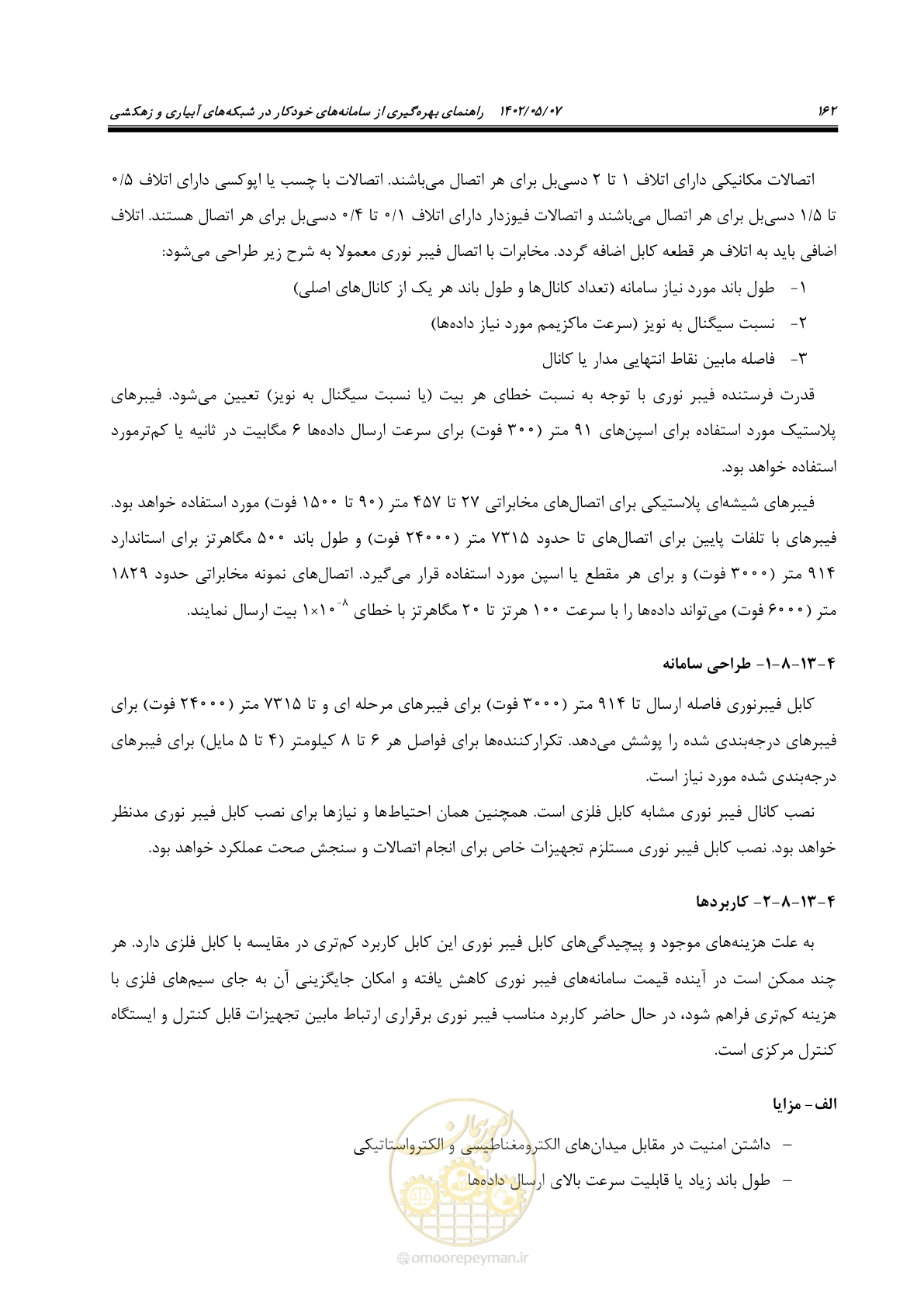 صفحه 188 از 382