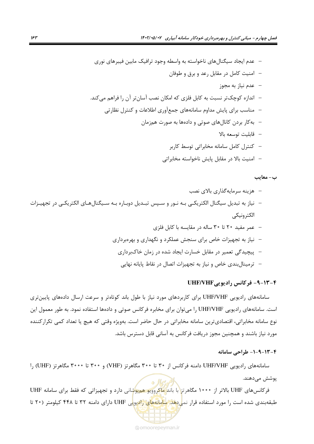 صفحه 189 از 382