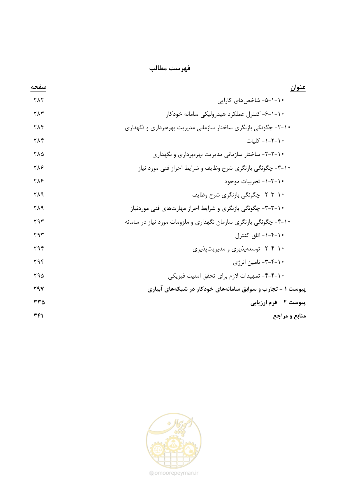 صفحه 19 از 382