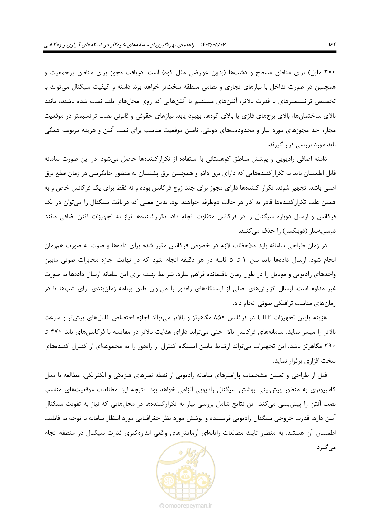 صفحه 190 از 382