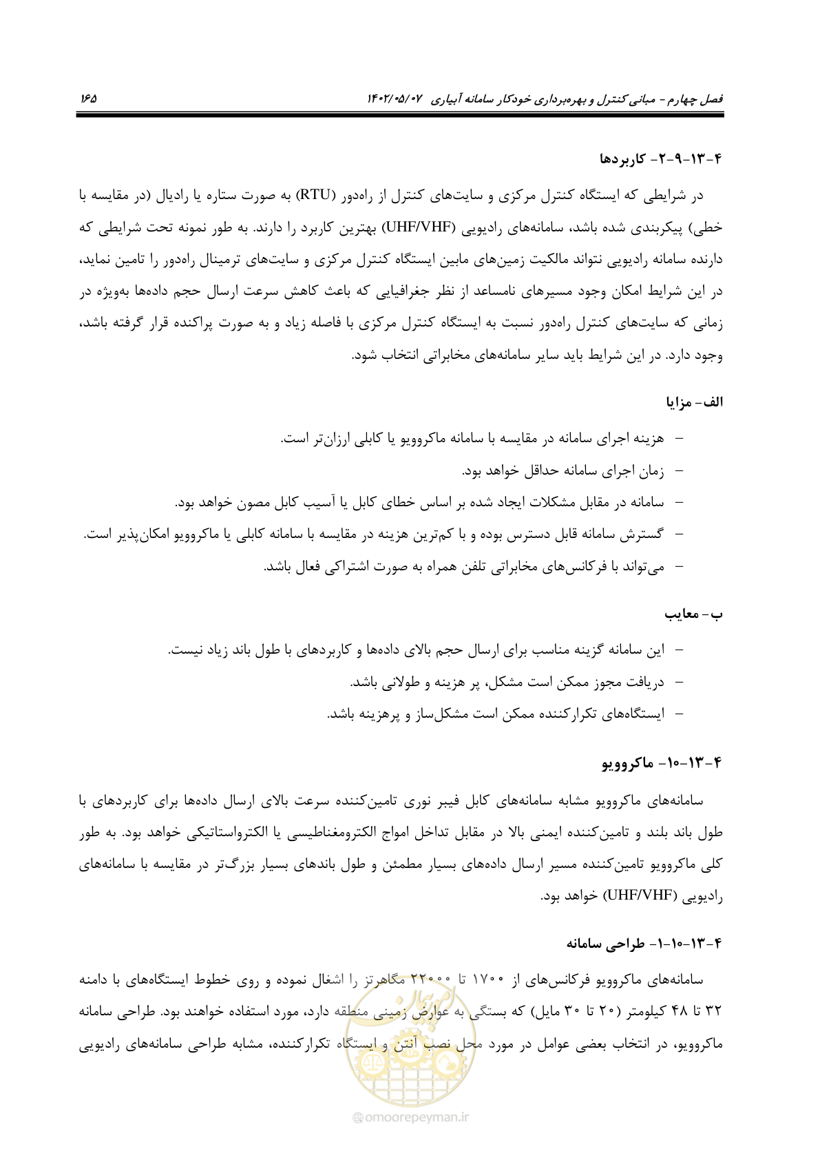 صفحه 191 از 382