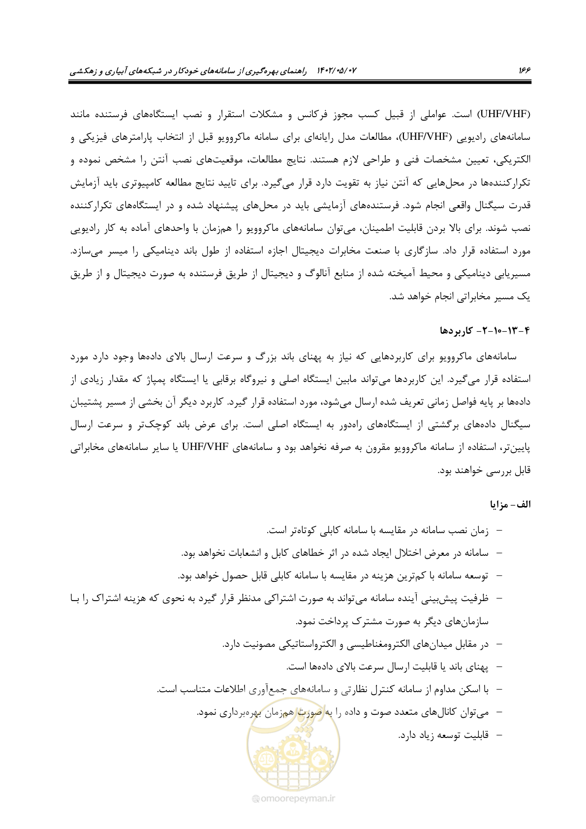 صفحه 192 از 382