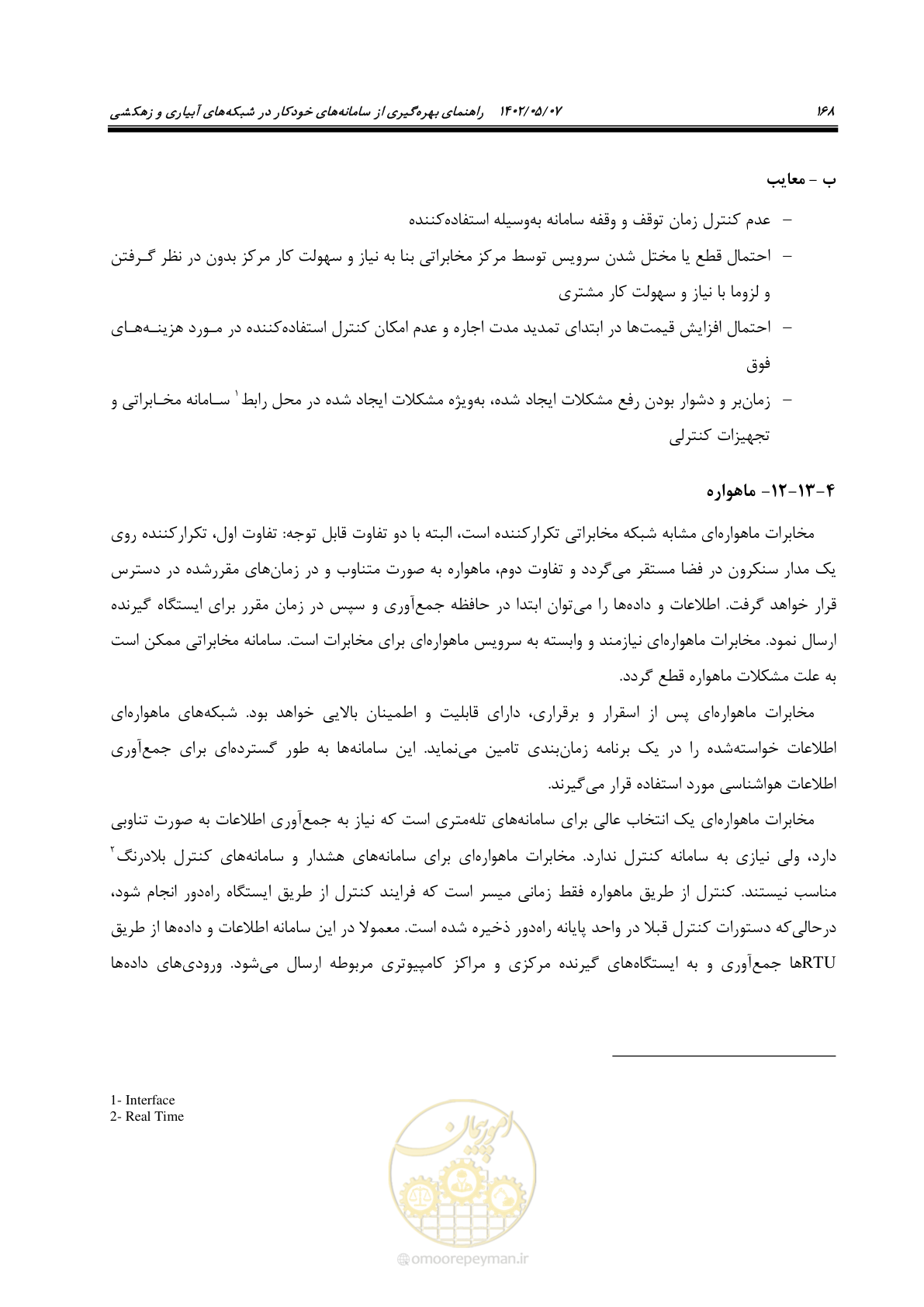 صفحه 194 از 382