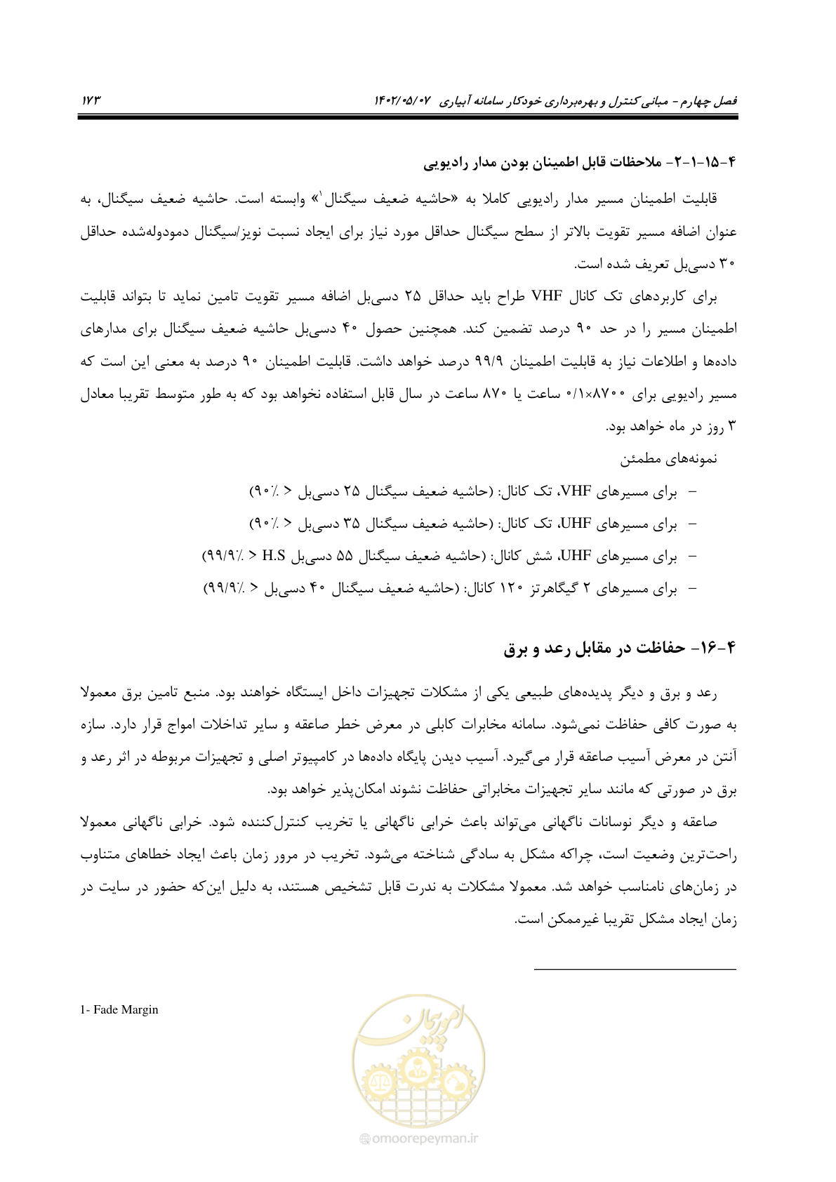 صفحه 199 از 382