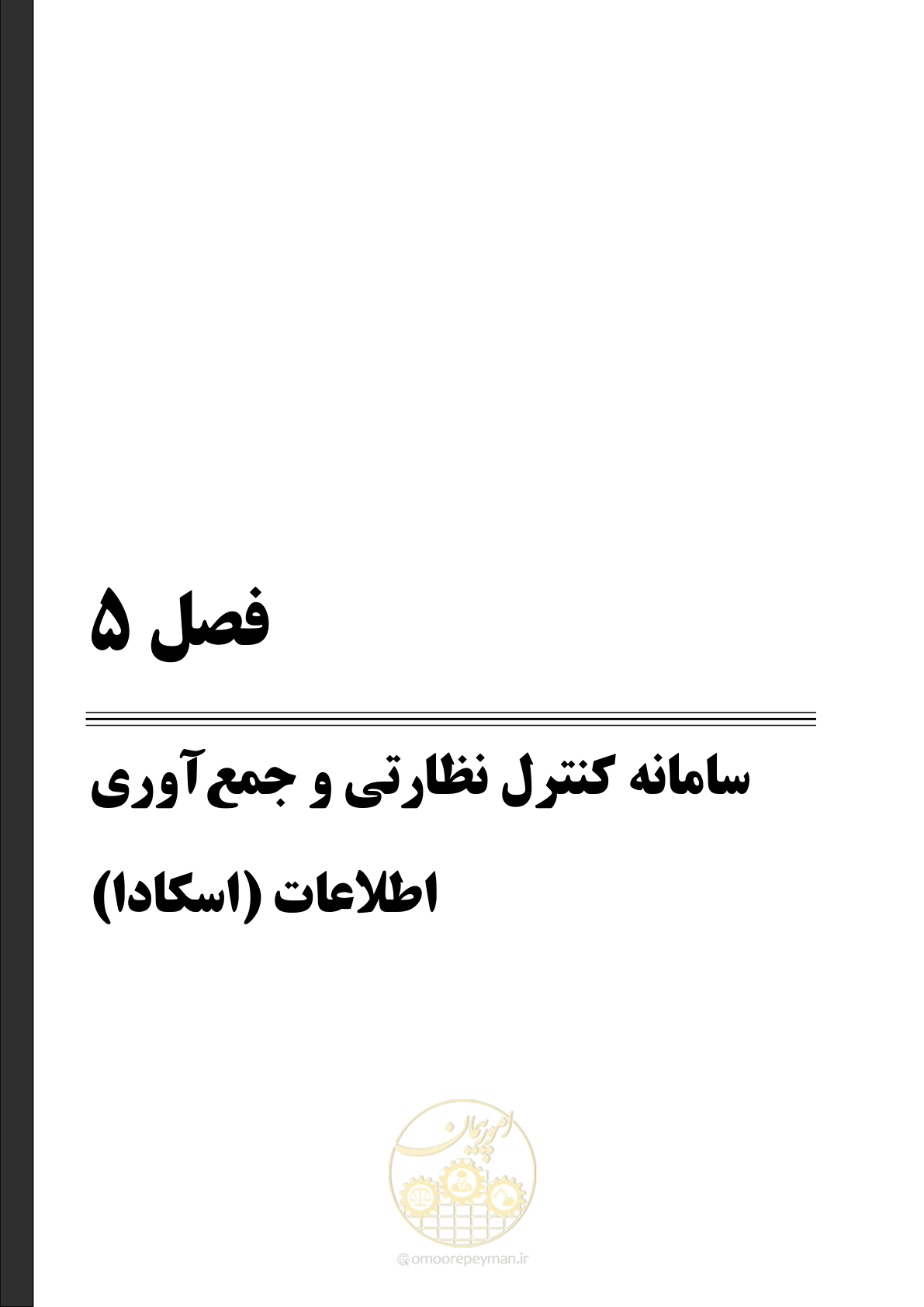 صفحه 201 از 382