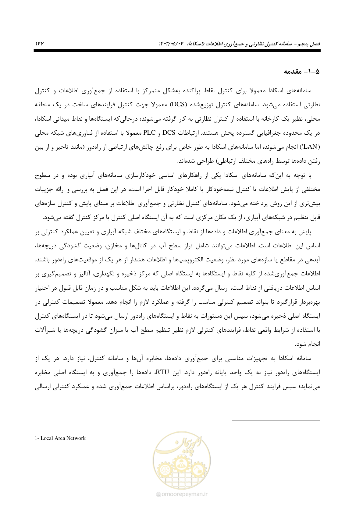 صفحه 203 از 382