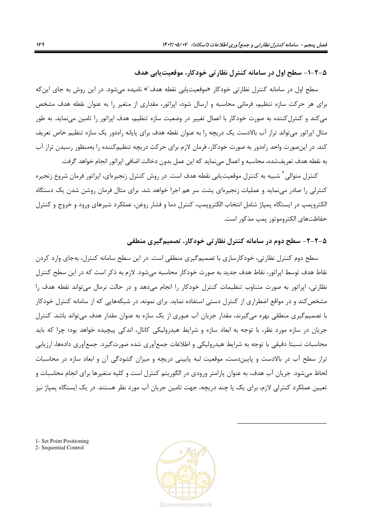 صفحه 205 از 382