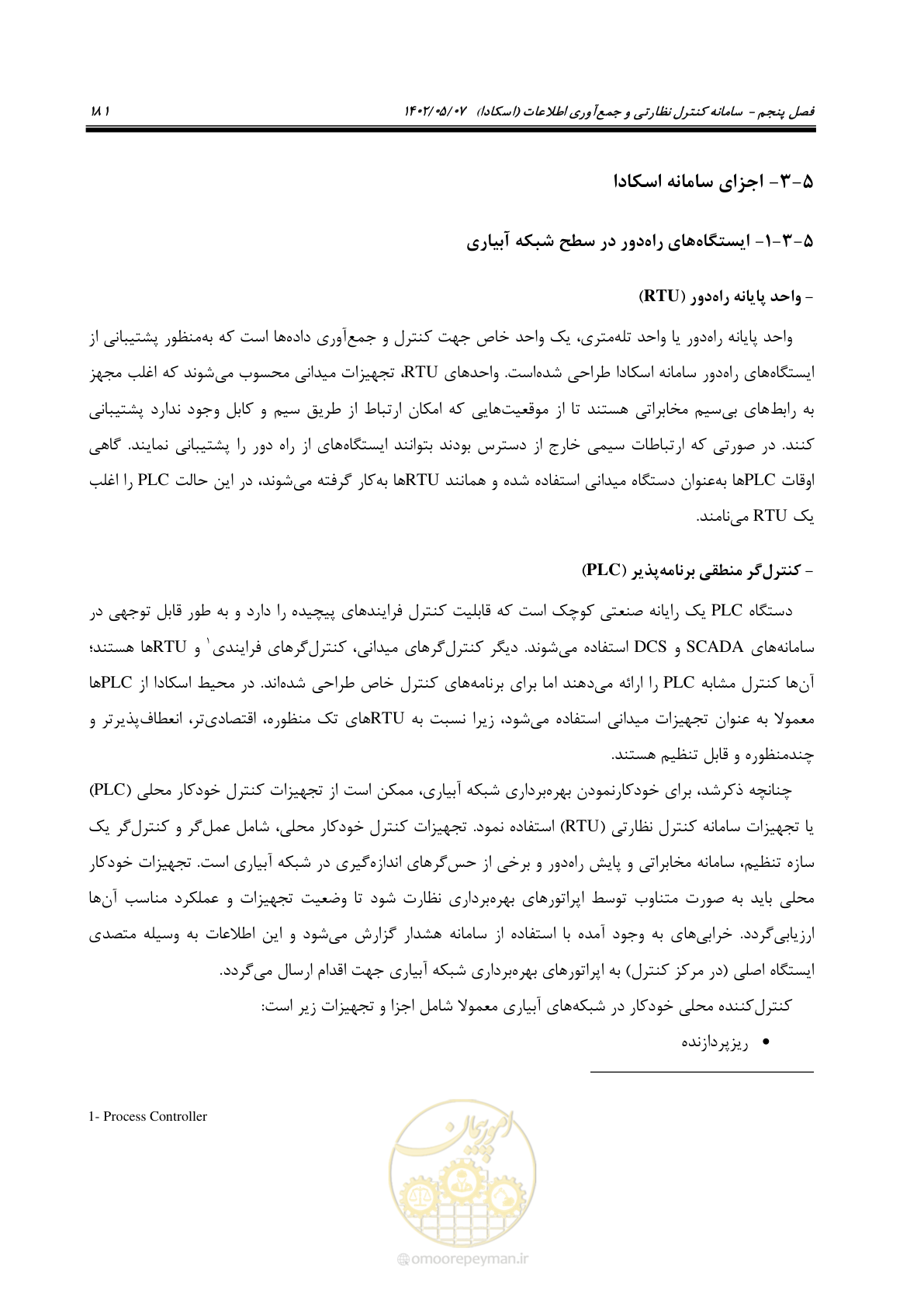 صفحه 207 از 382
