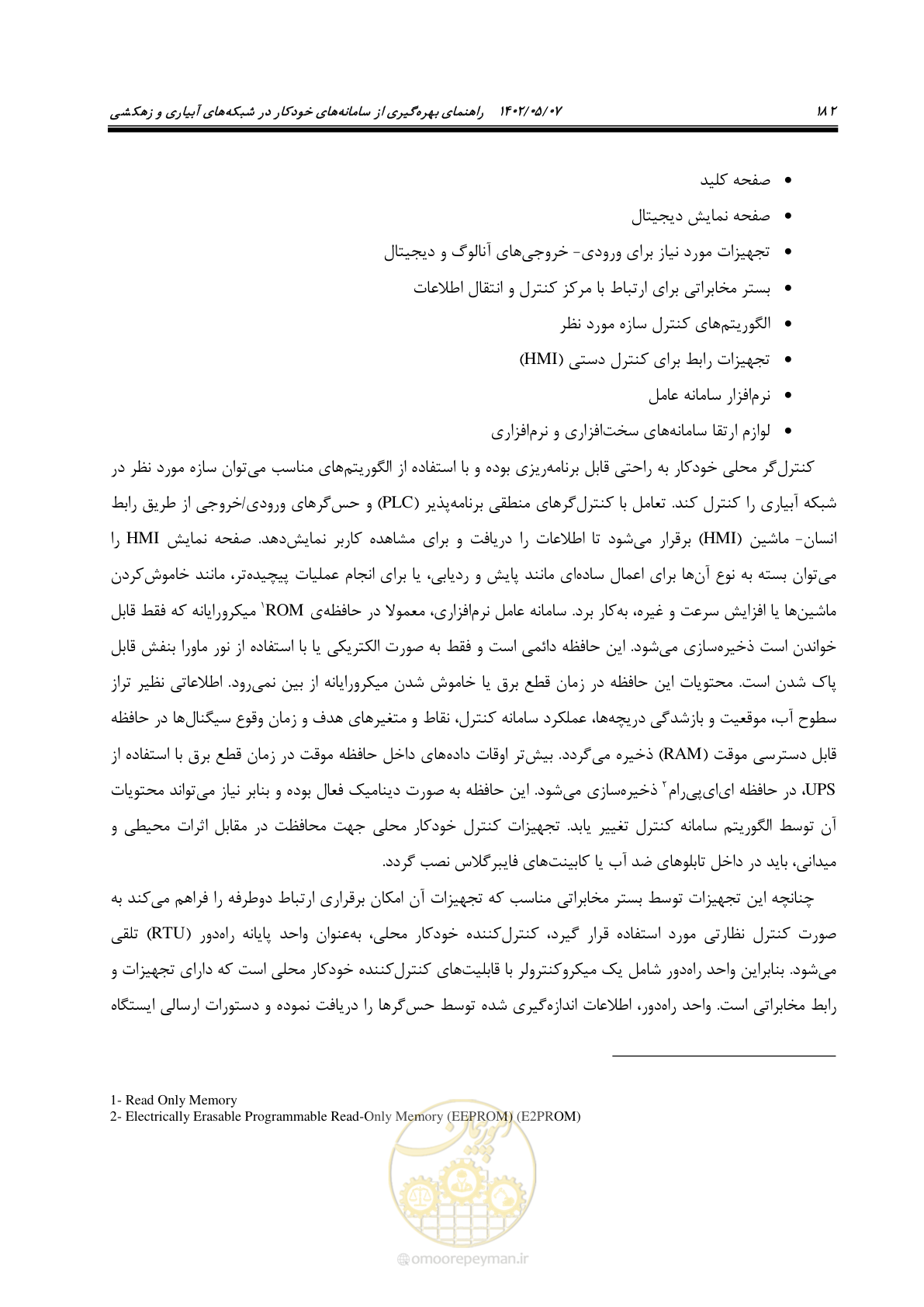 صفحه 208 از 382