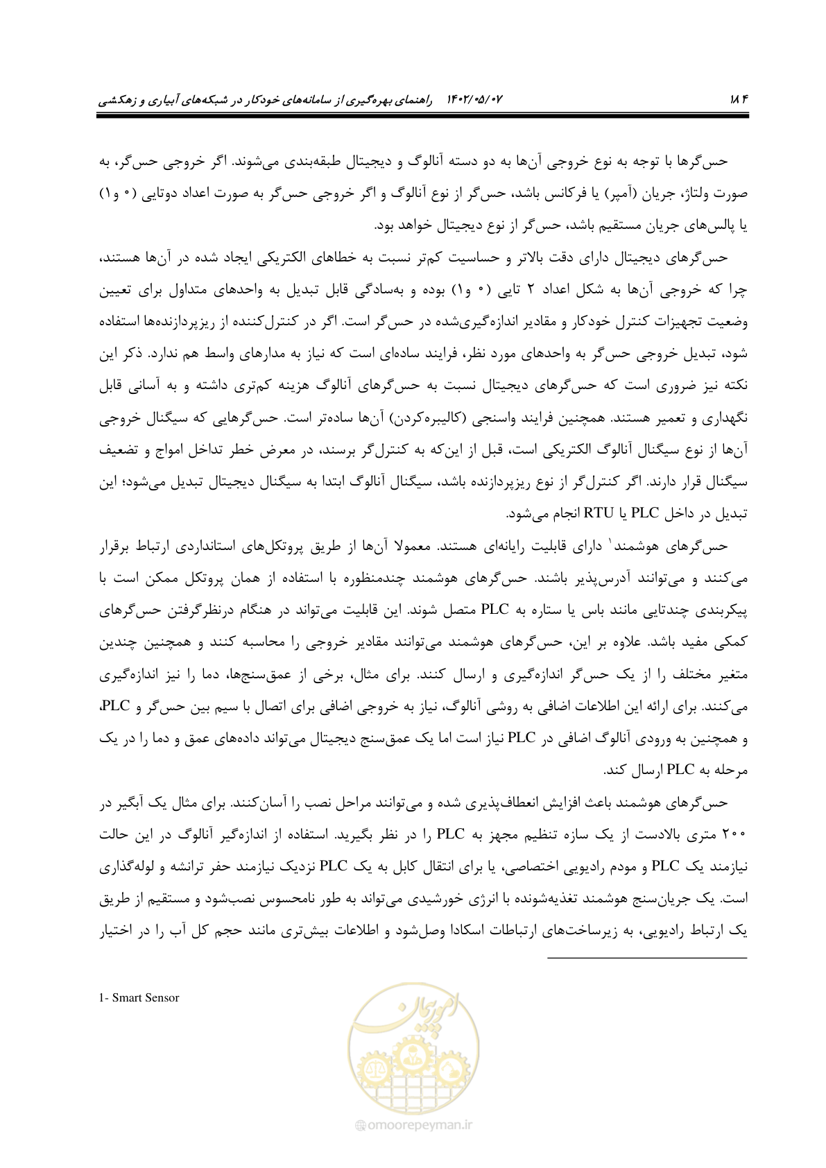 صفحه 210 از 382