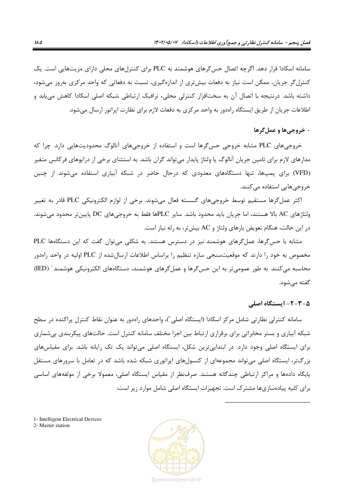 صفحه 211 از 382