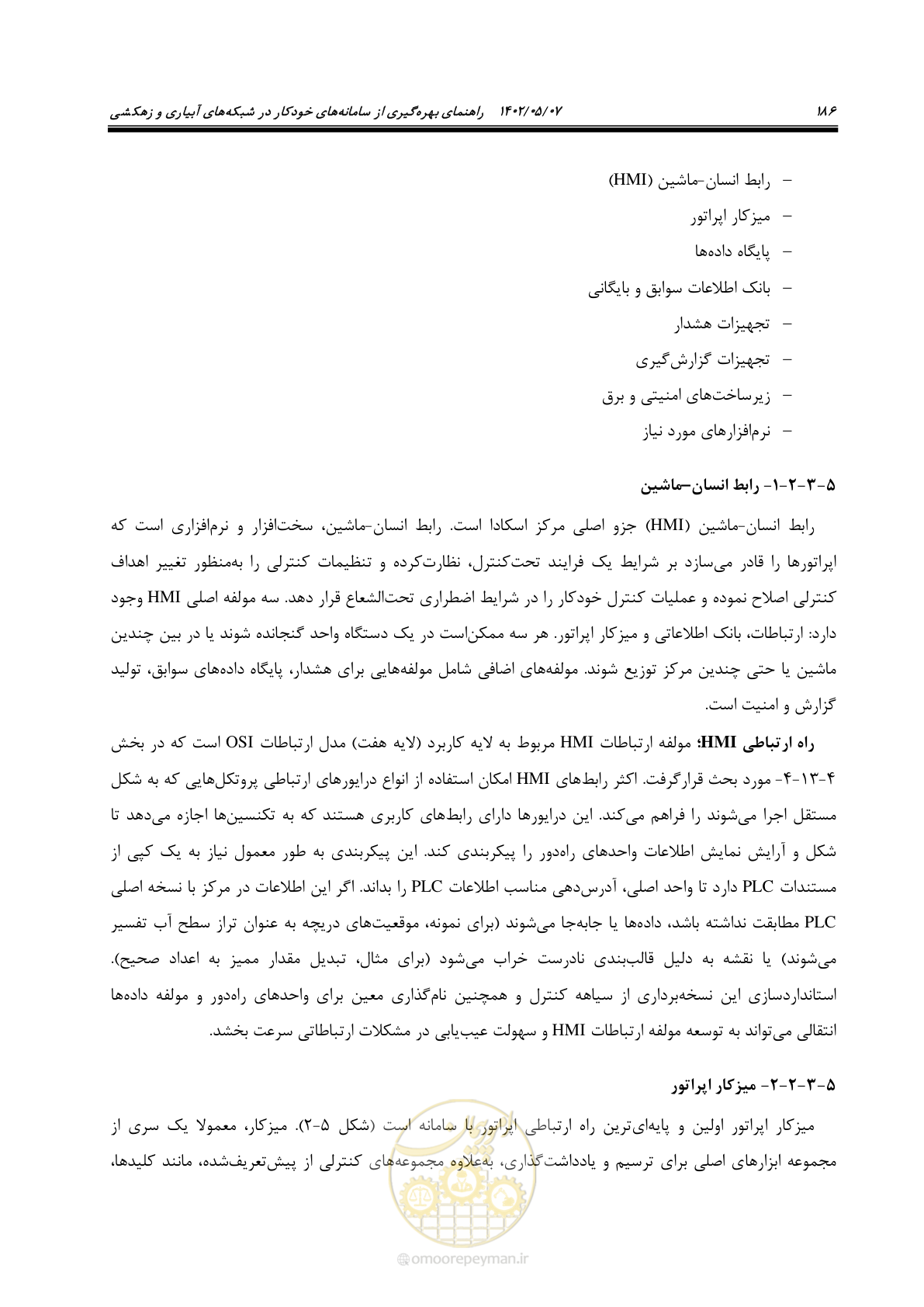 صفحه 212 از 382