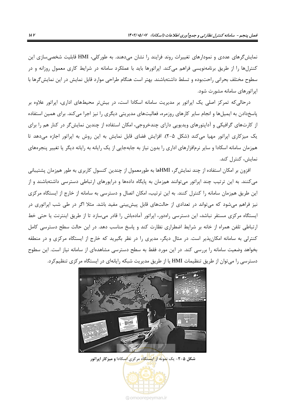 صفحه 213 از 382
