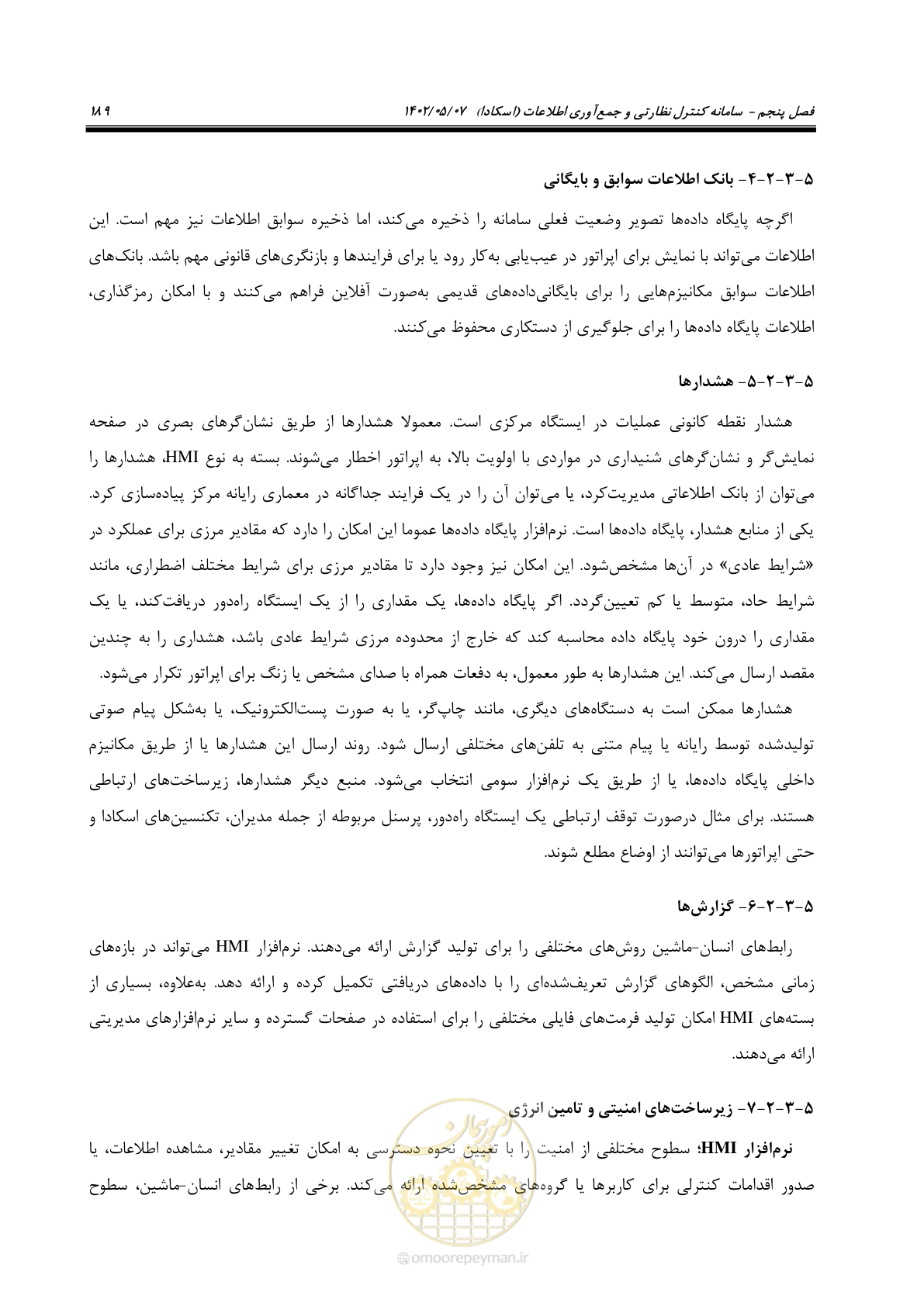 صفحه 215 از 382