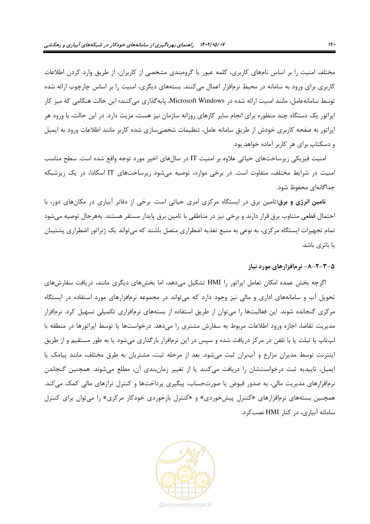 صفحه 216 از 382