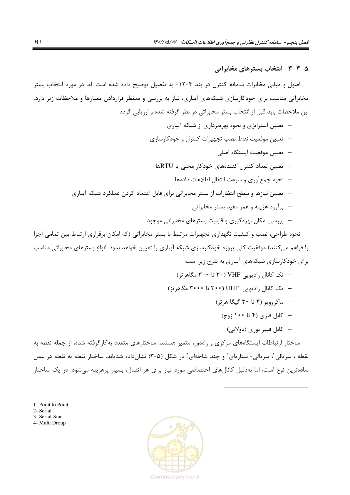 صفحه 217 از 382