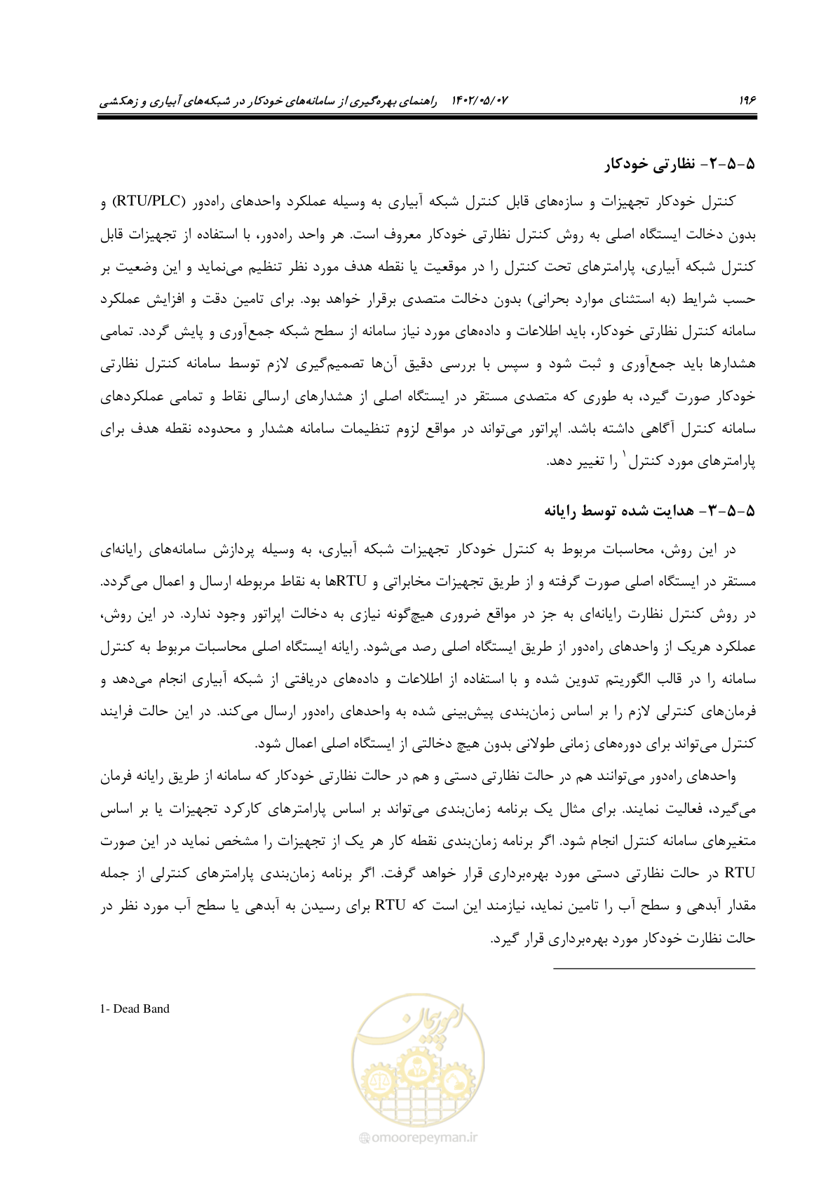 صفحه 222 از 382