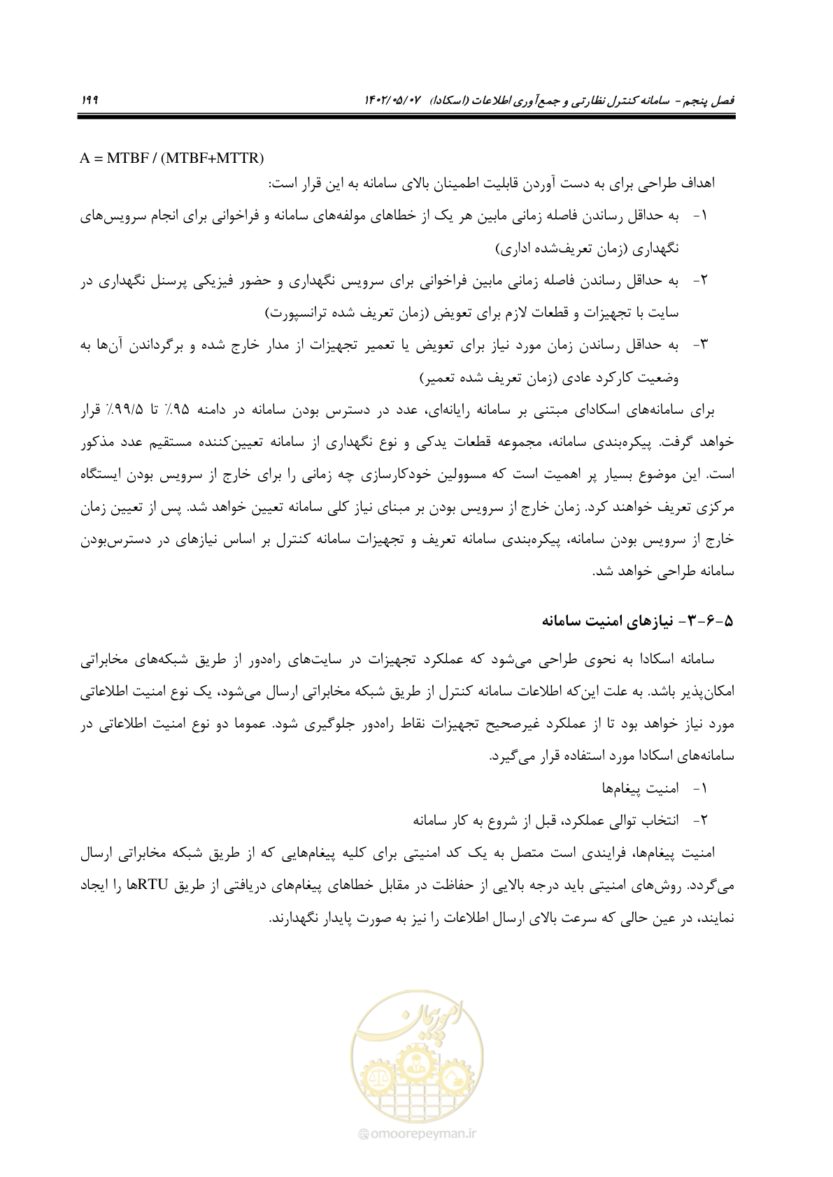 صفحه 225 از 382