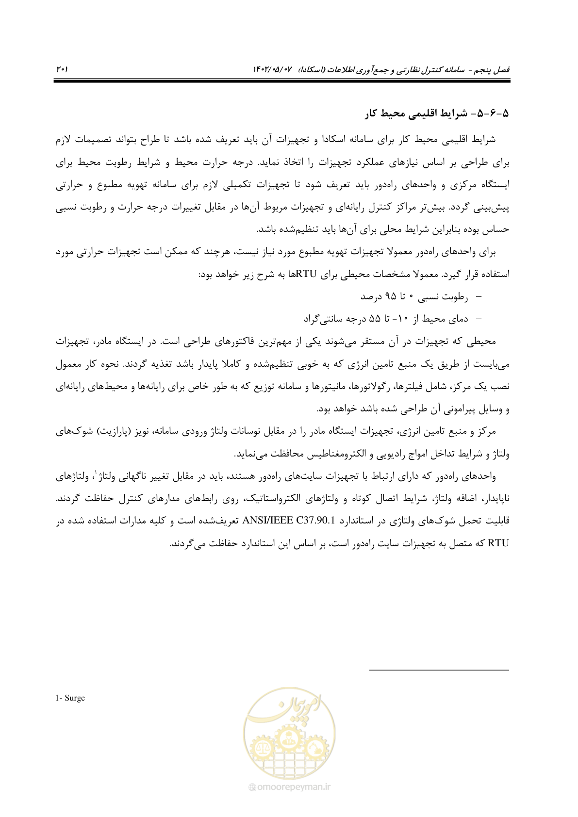 صفحه 227 از 382