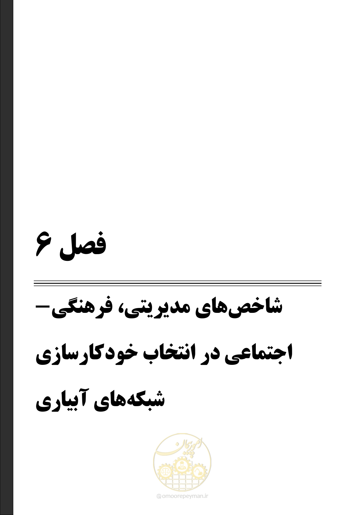 صفحه 229 از 382