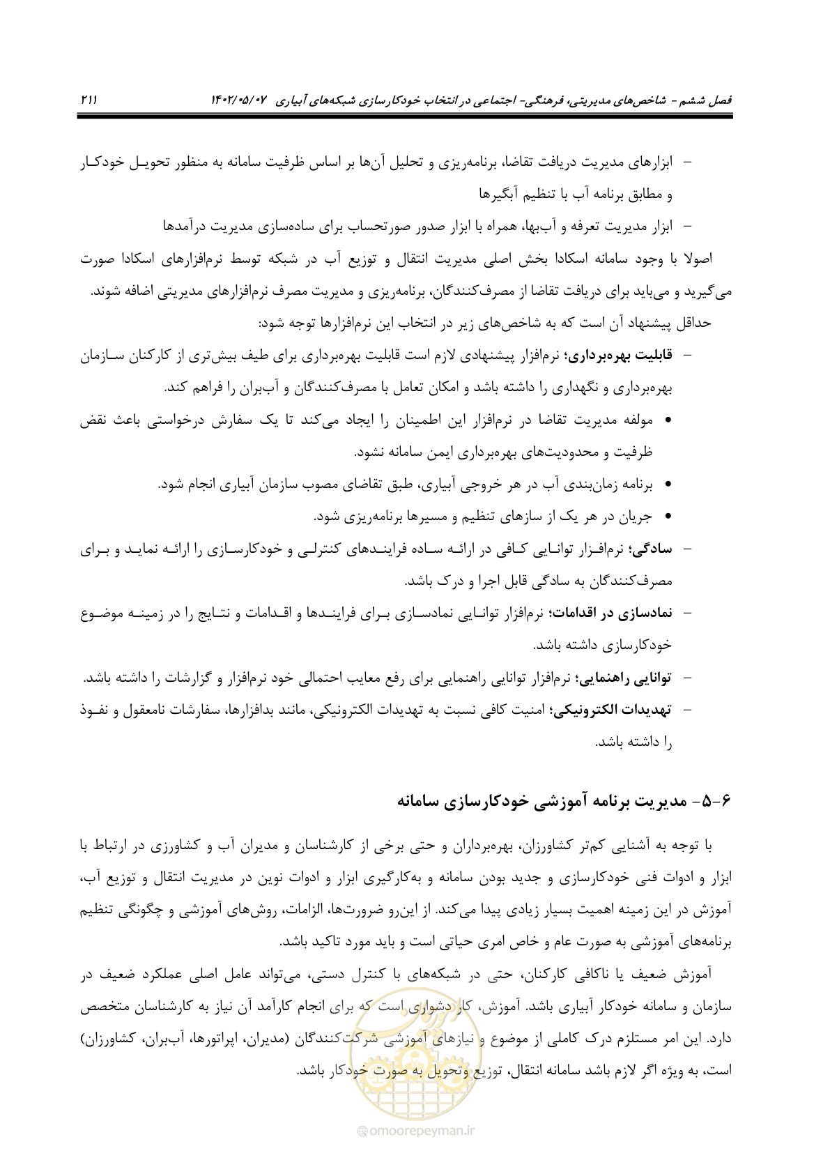 صفحه 237 از 382