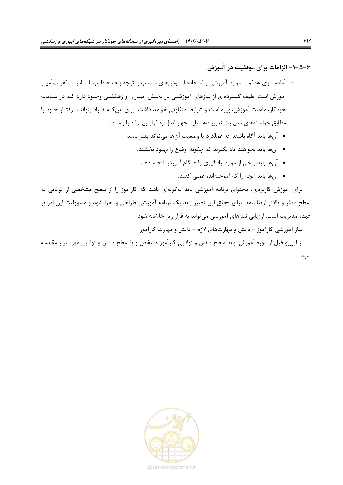 صفحه 238 از 382