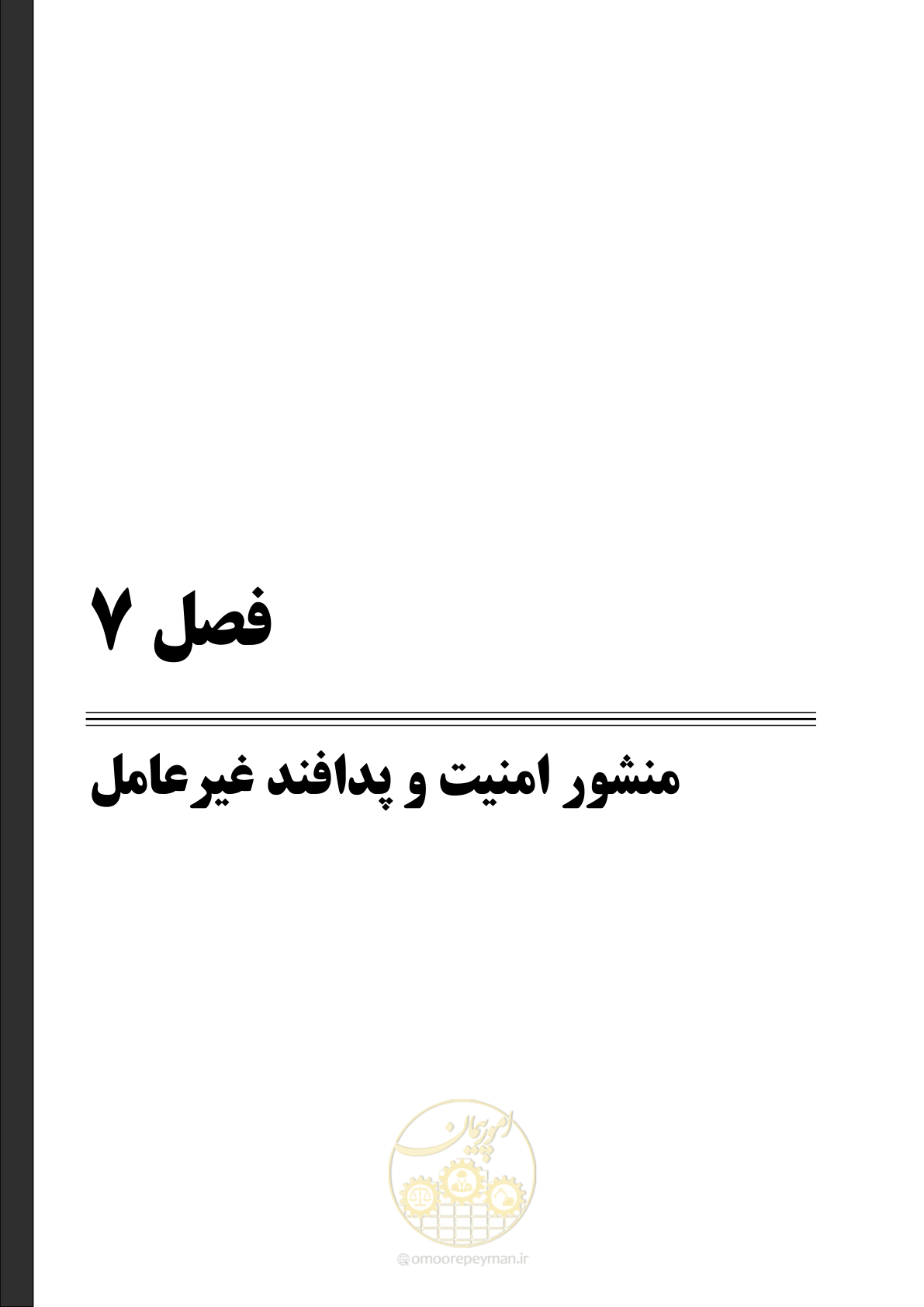 صفحه 239 از 382