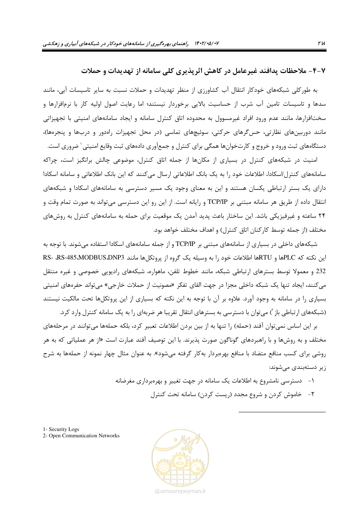 صفحه 244 از 382