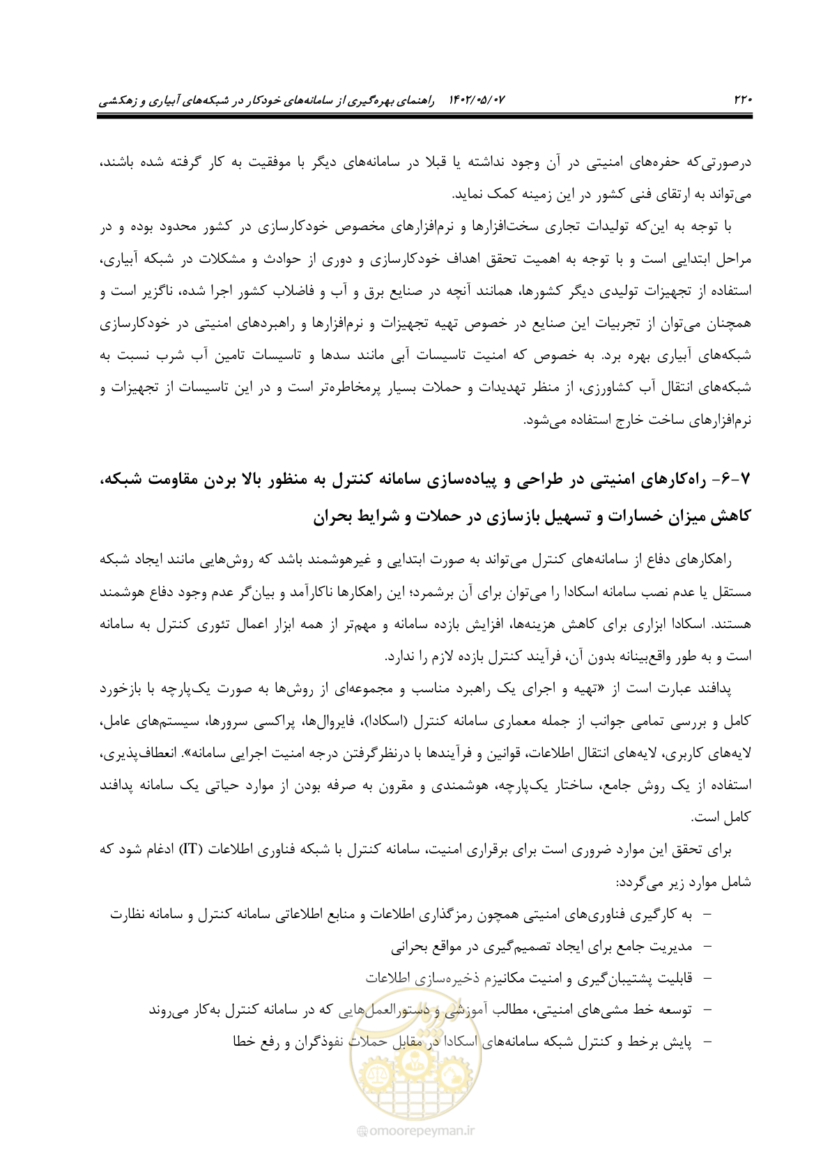 صفحه 246 از 382