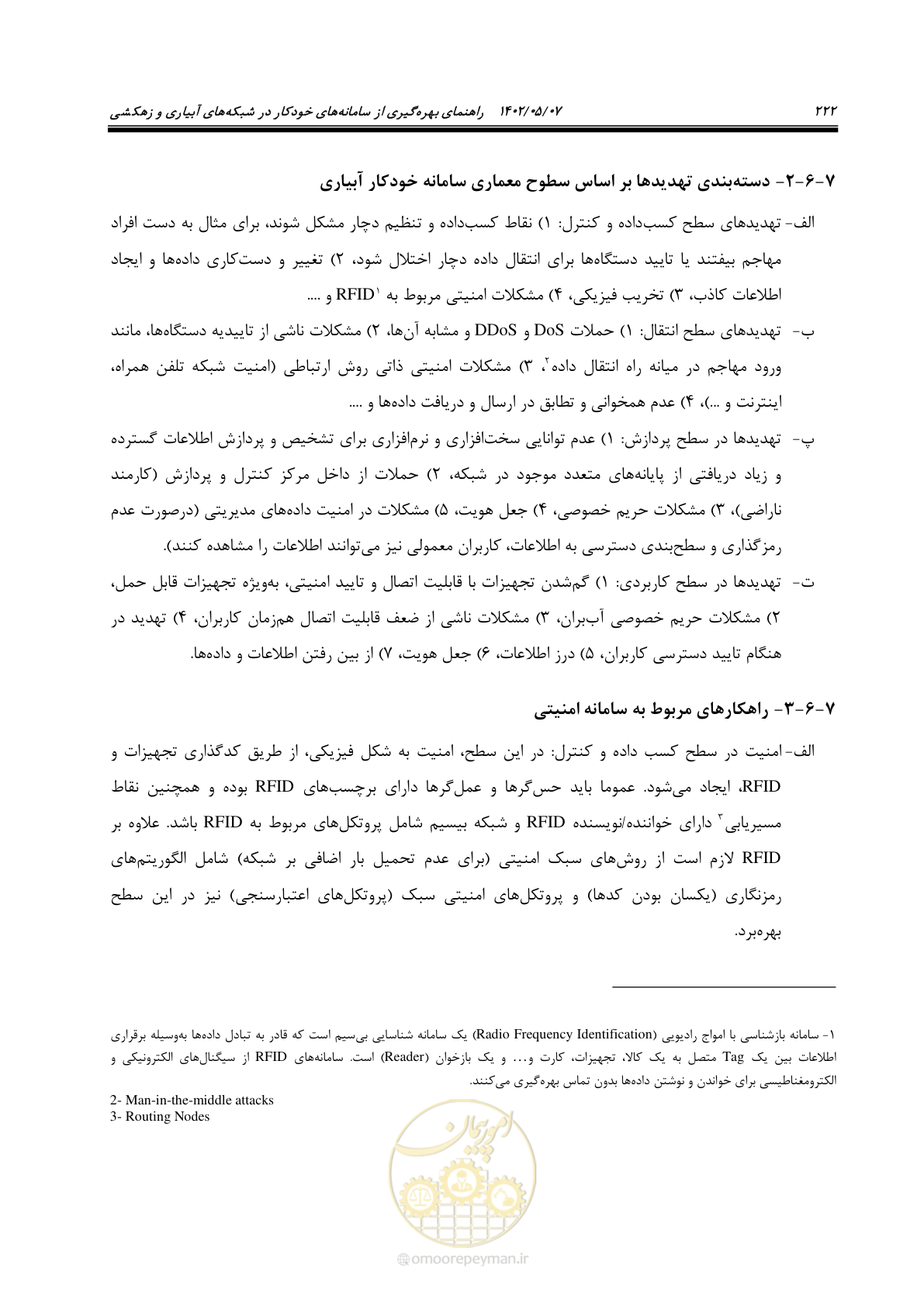 صفحه 248 از 382