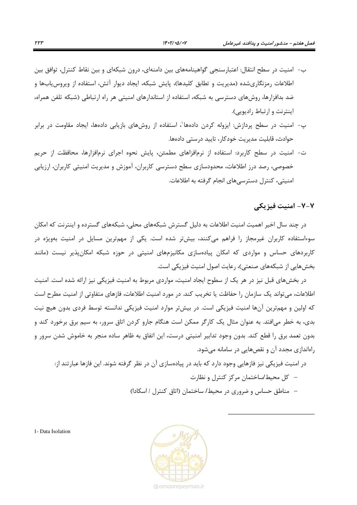 صفحه 249 از 382