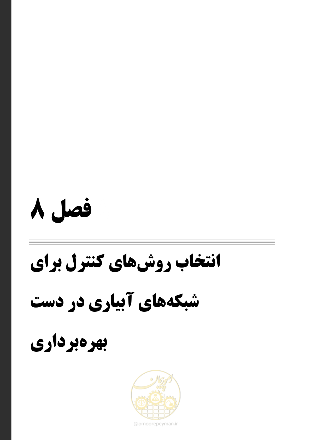 صفحه 253 از 382