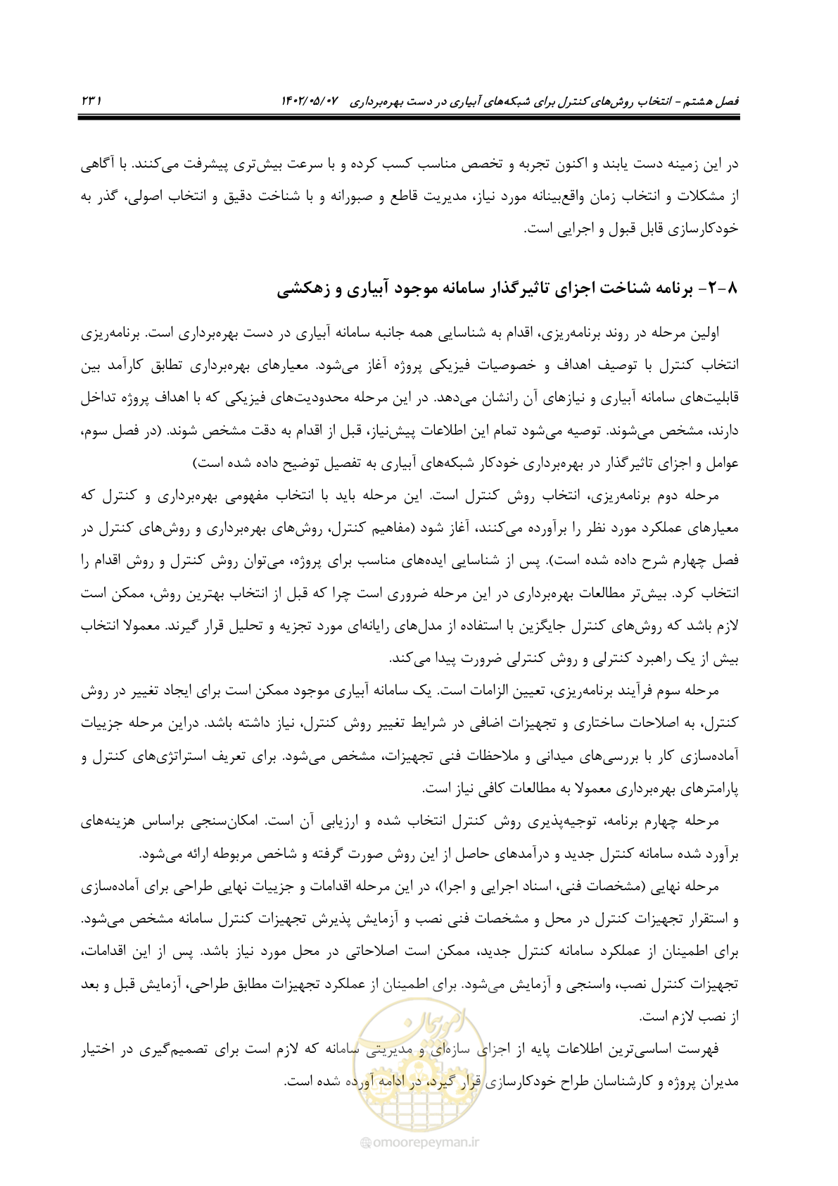 صفحه 257 از 382