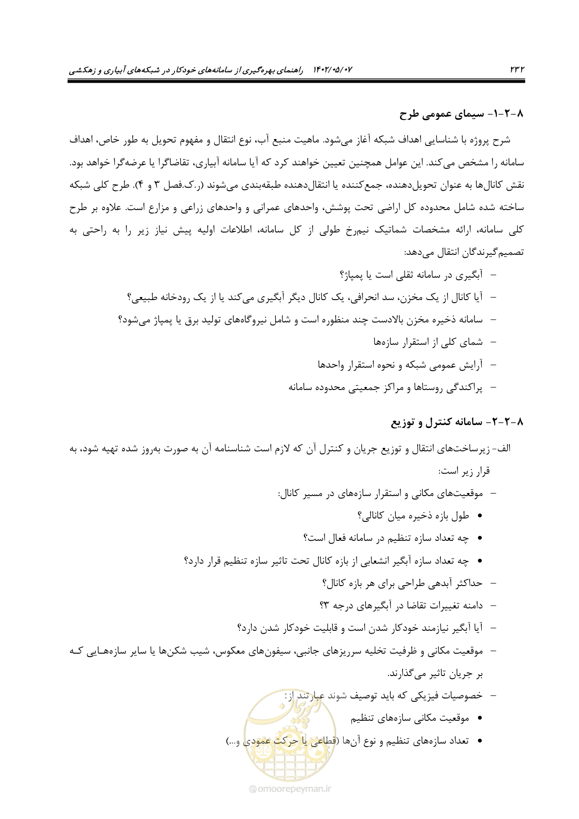 صفحه 258 از 382
