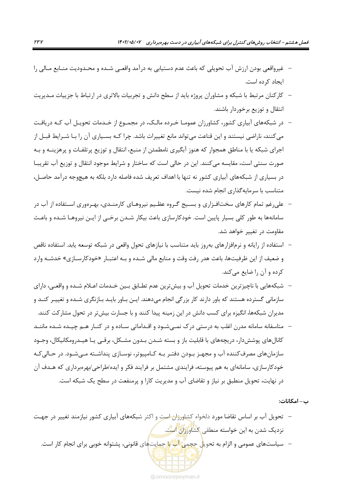 صفحه 263 از 382