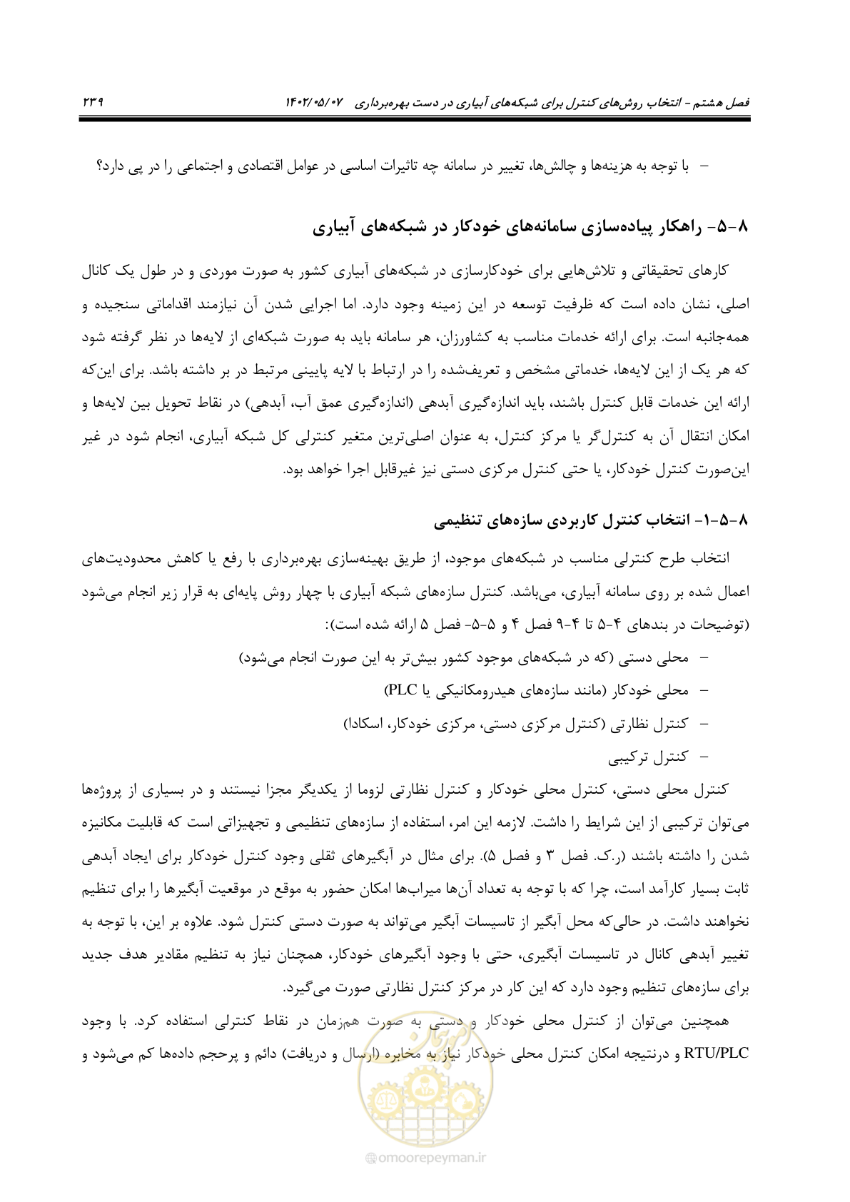 صفحه 265 از 382