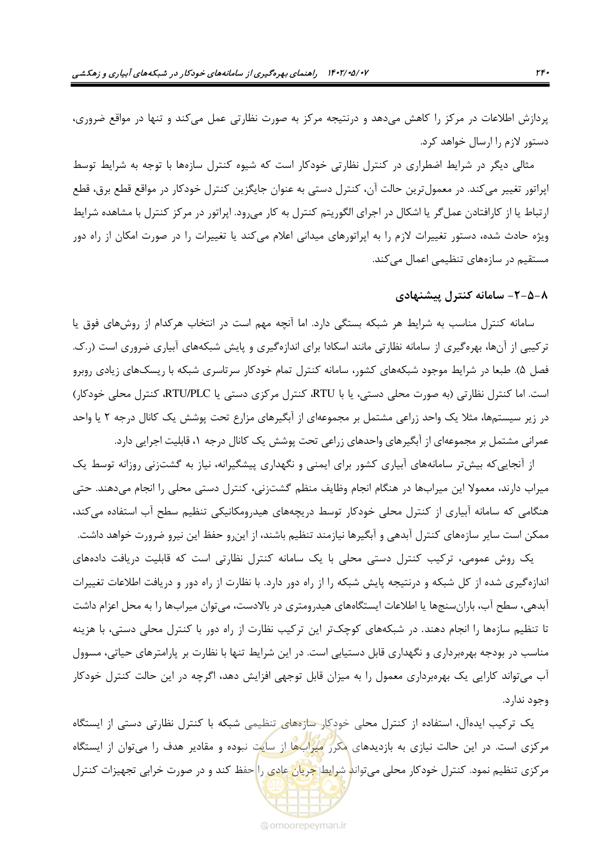 صفحه 266 از 382