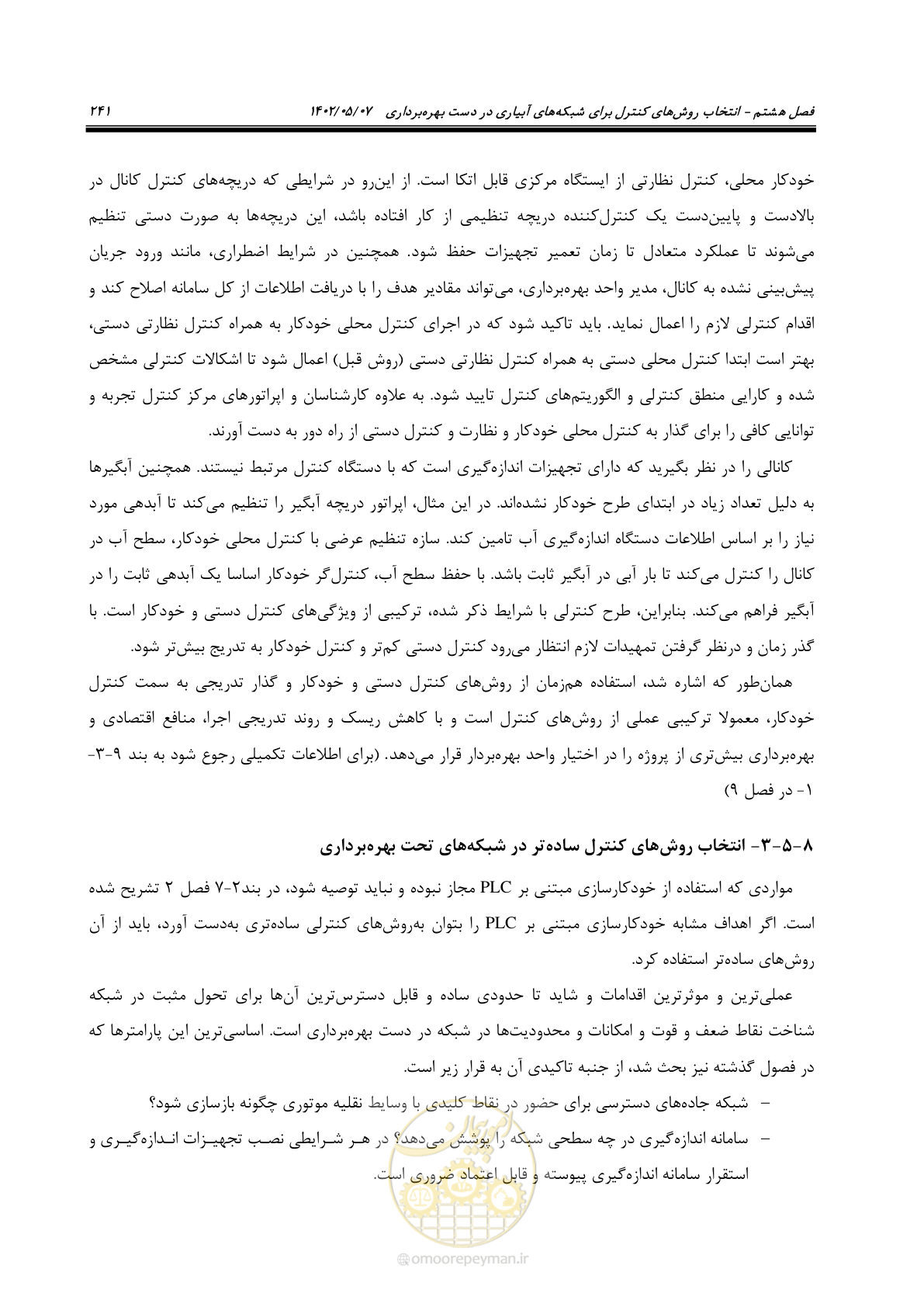 صفحه 267 از 382