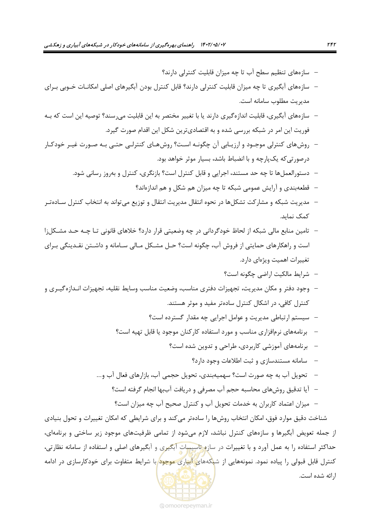 صفحه 268 از 382